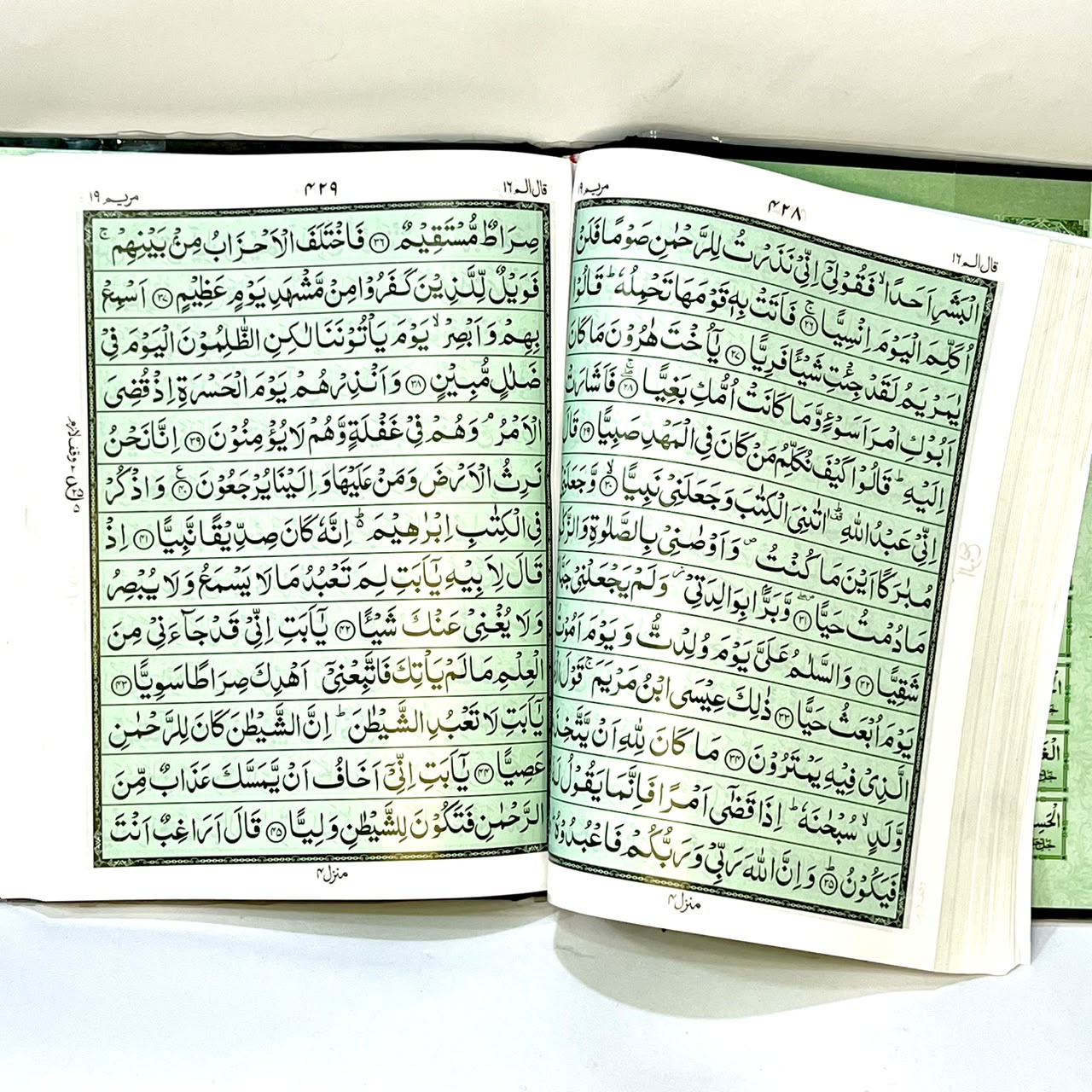Quran Kareem 13 / 8