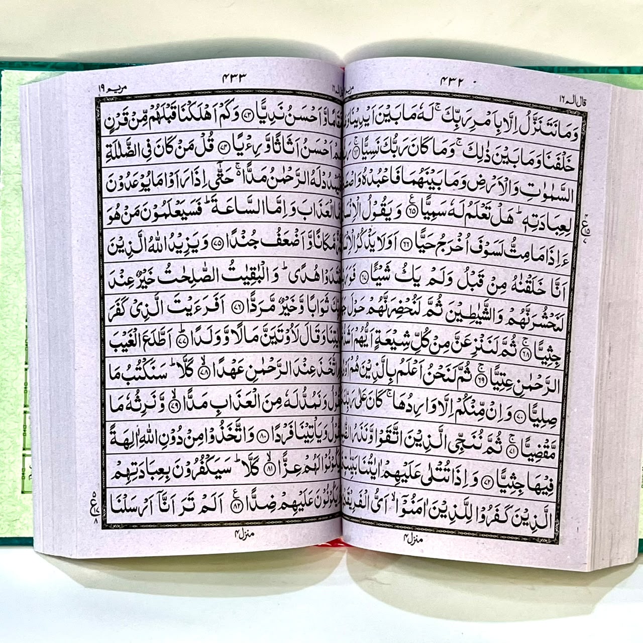 Quran Kareem 13 / 1