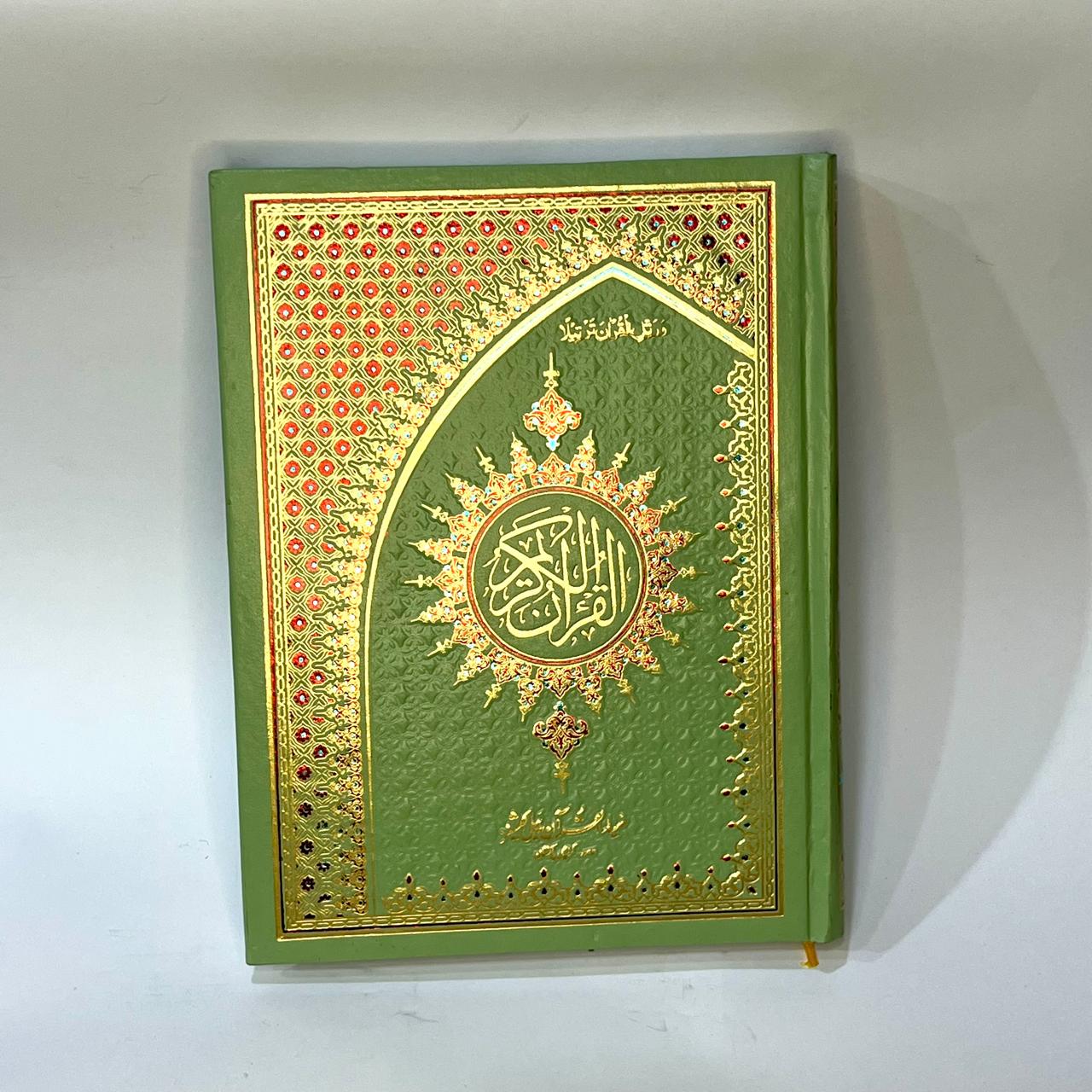 Quran Kareem Z-55