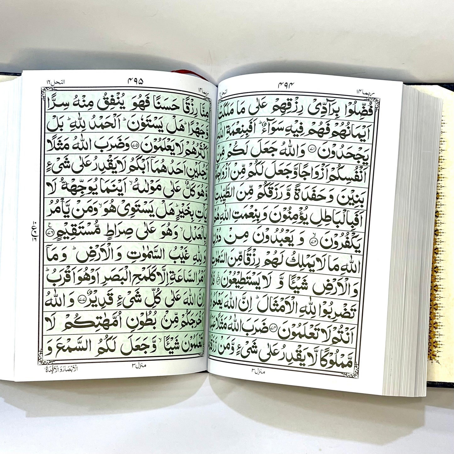 Quran Kareem 124