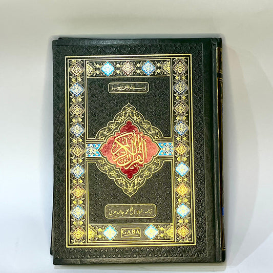 Quran Kareem 12/6T