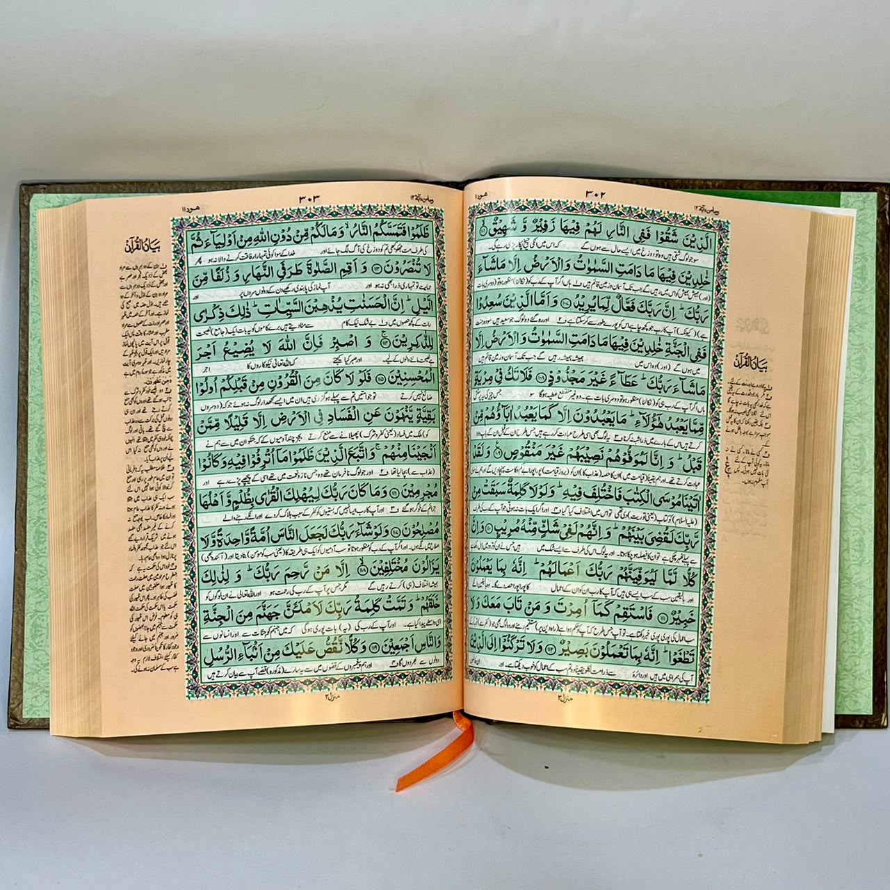 Quran Kareem 12/2T