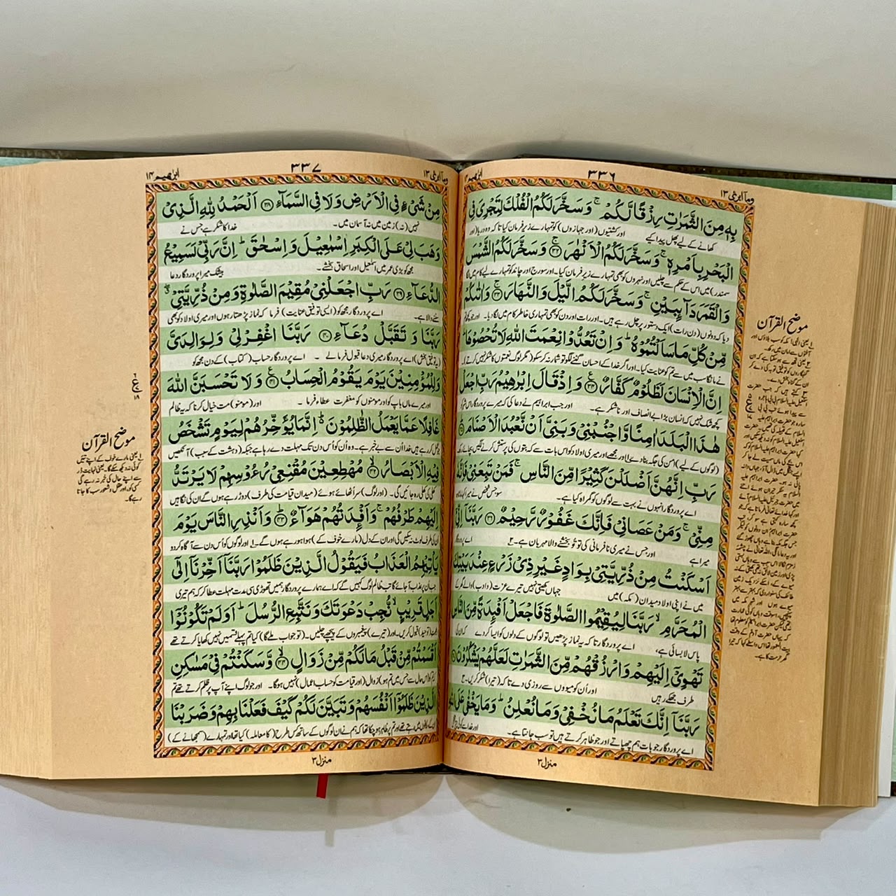 Quran Kareem 12/5T
