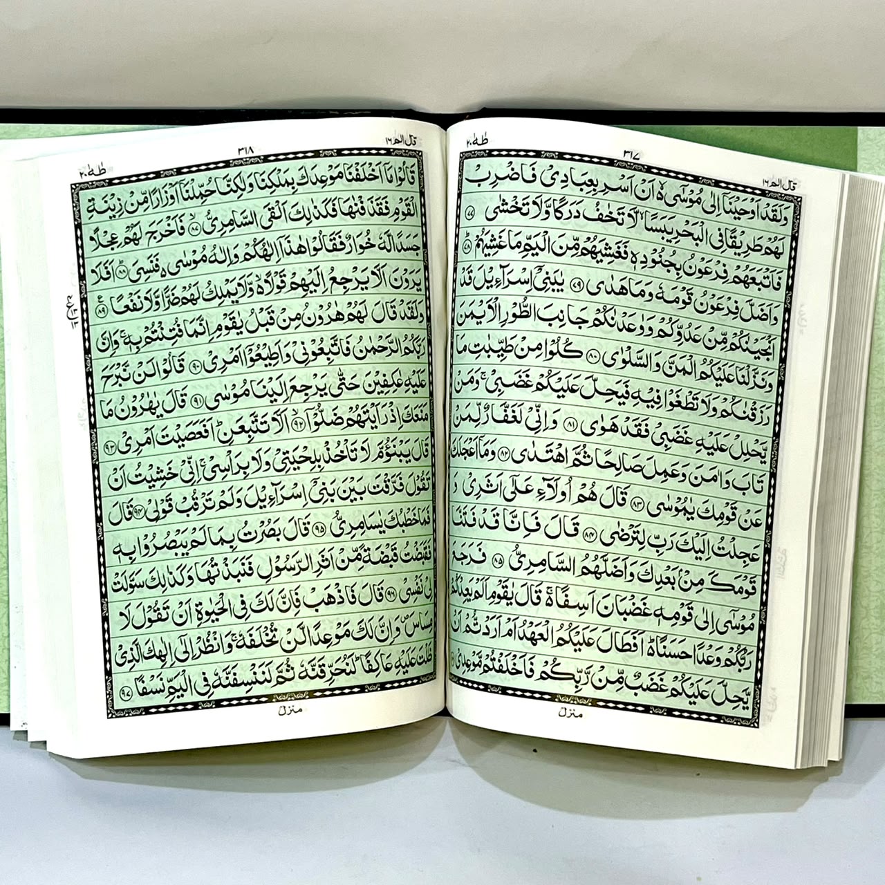 Quran Kareem 12/1T