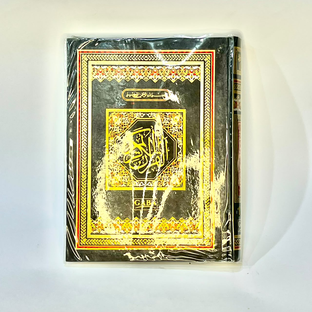 Quran Kareem 13 / 8