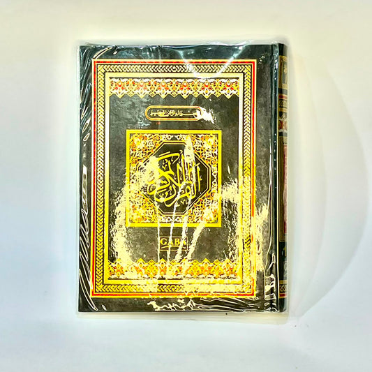 Quran Kareem 13 / 8