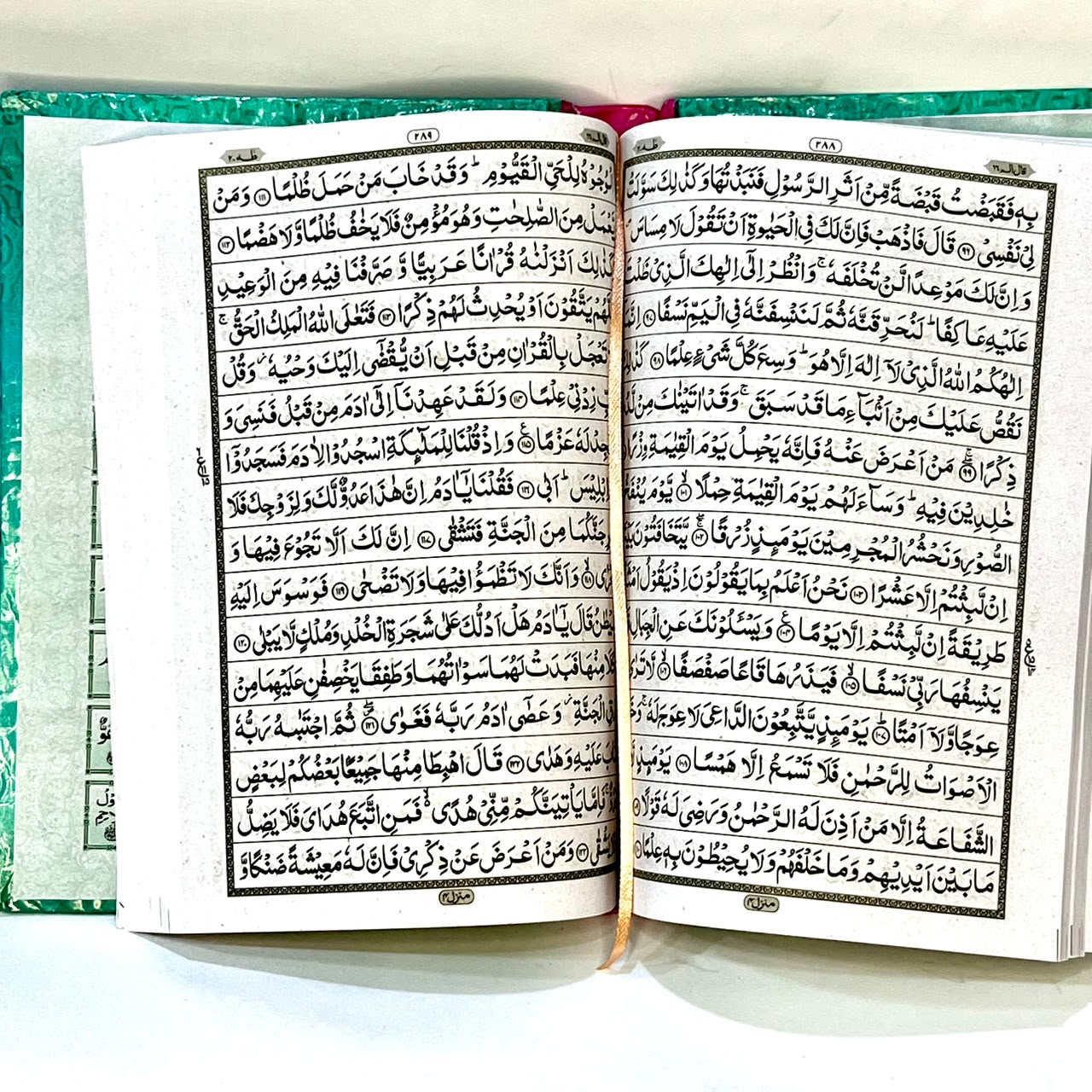 Quran Kareem 16 / 1