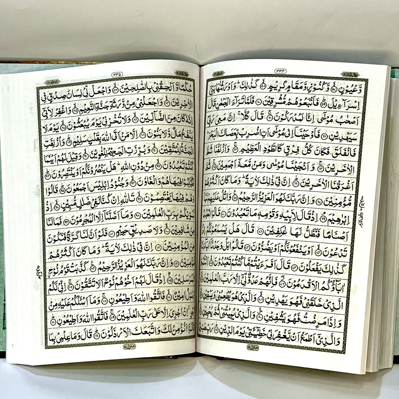 Quran Kareem 16 / 2