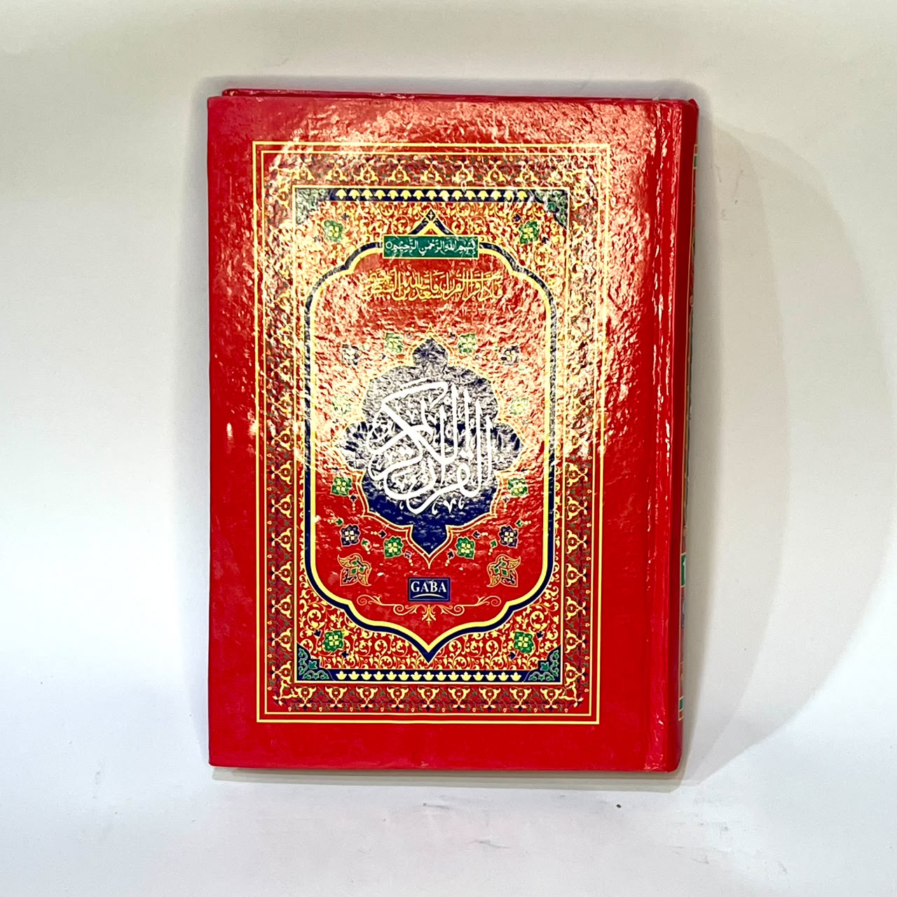 Quran Kareem 15 / 2