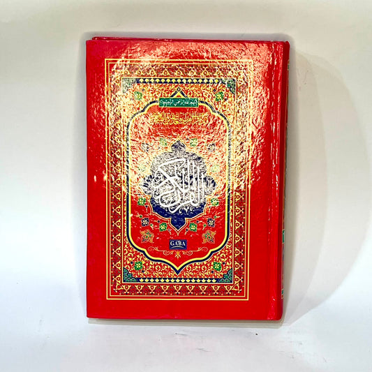 Quran Kareem 15 / 2
