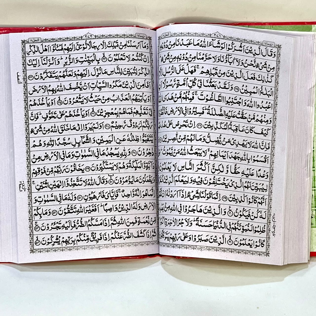 Quran Kareem 15 / 2