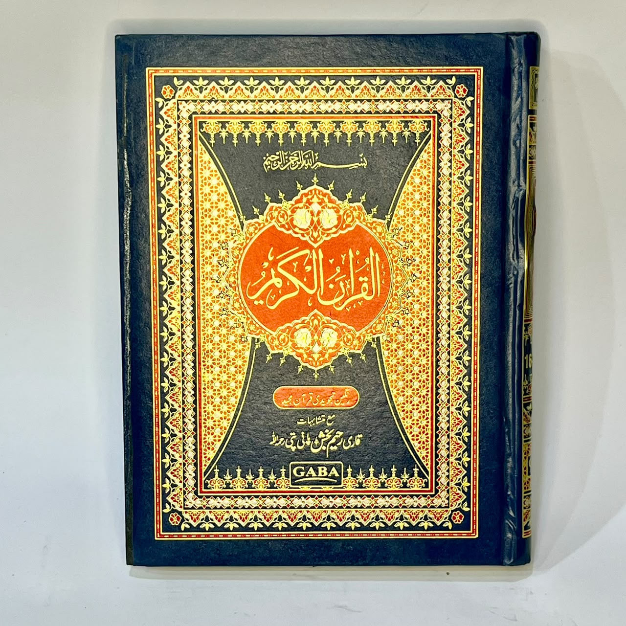 Quran Kareem 16/19 TJ