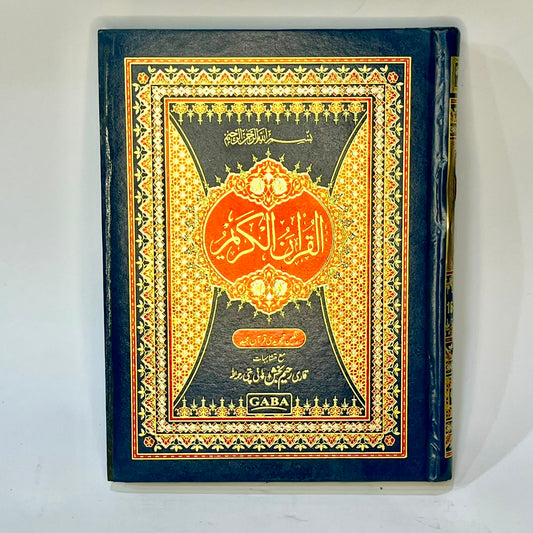 Quran Kareem 16/19 TJ