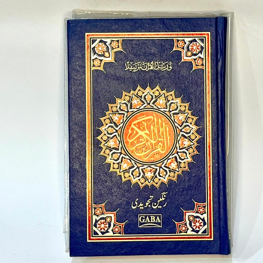 Quran Kareem 15 / 19 TJ
