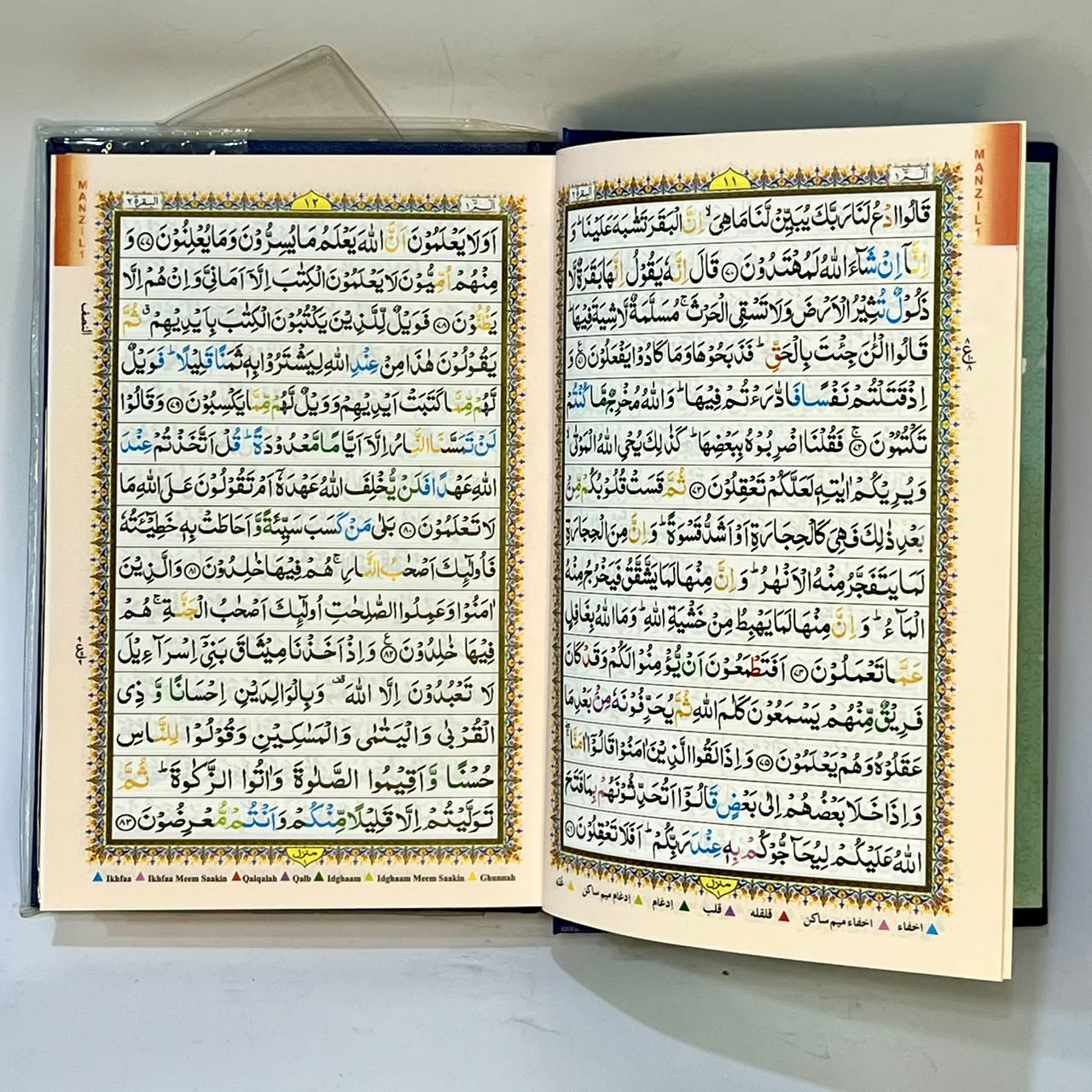 Quran Kareem 15 / 19 TJ