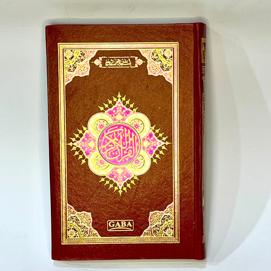 Quran Kareem 15 / 9