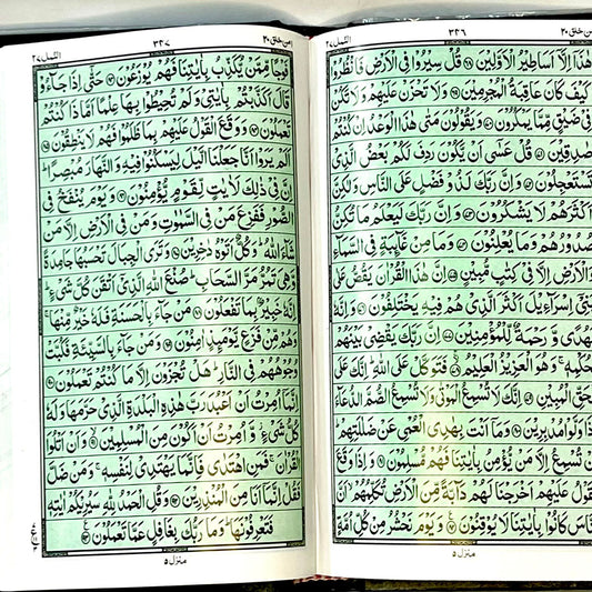 Quran Kareem 16 / 11