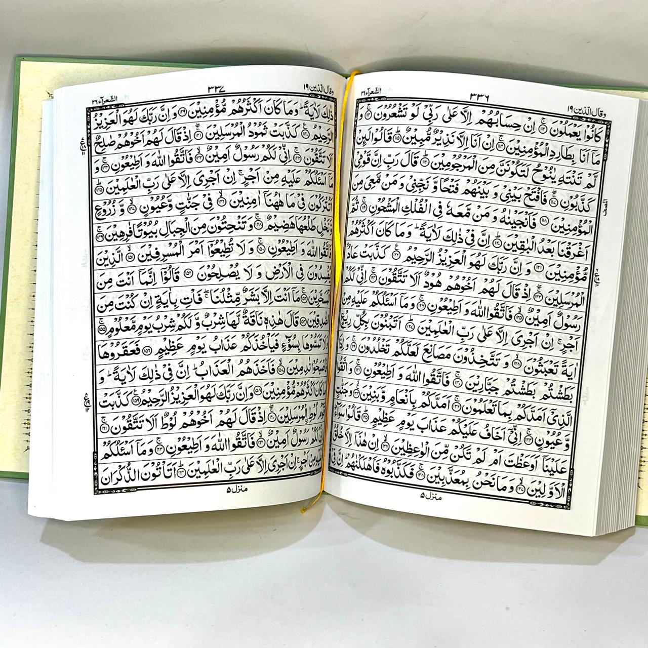 Quran Kareem Z-55