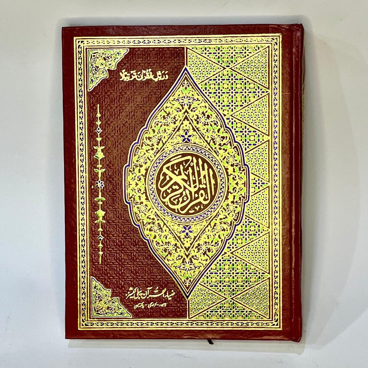 Quran Kareem 134