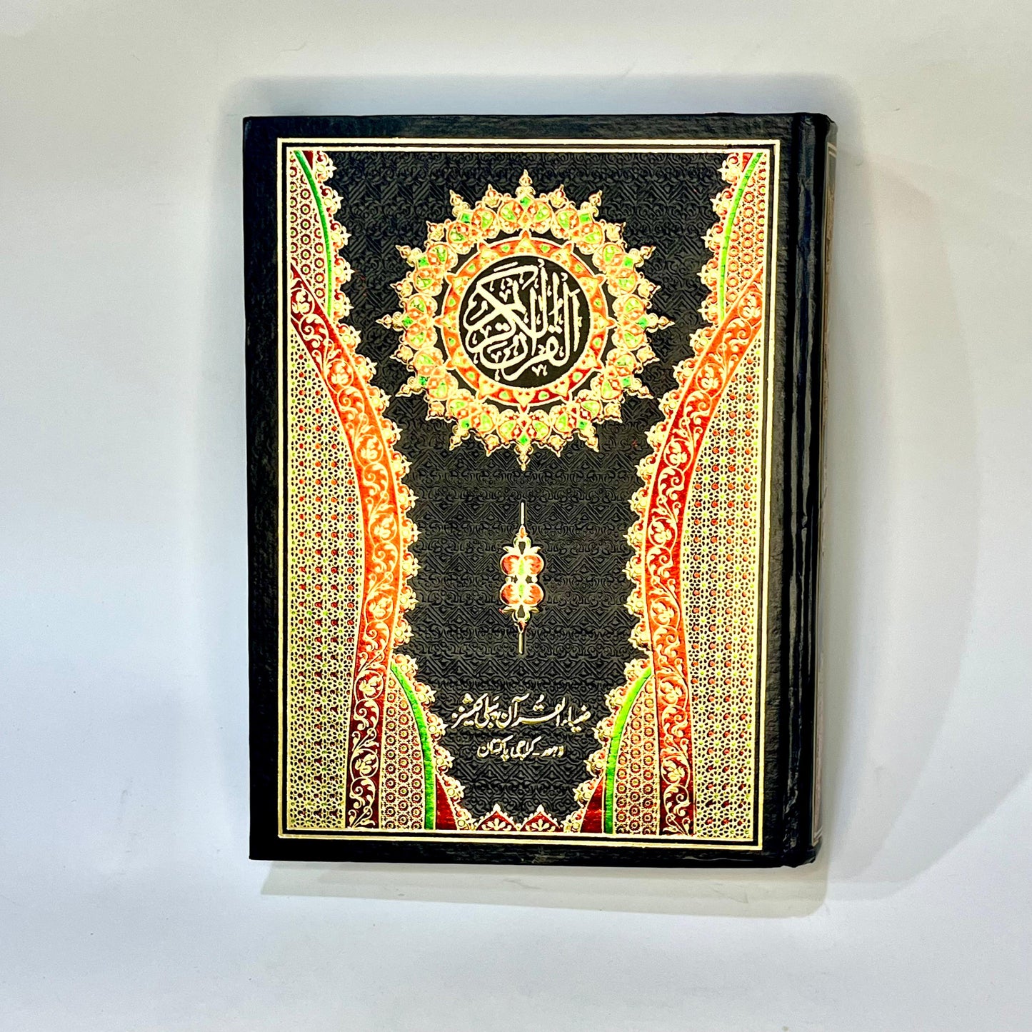Quran Kareem 124